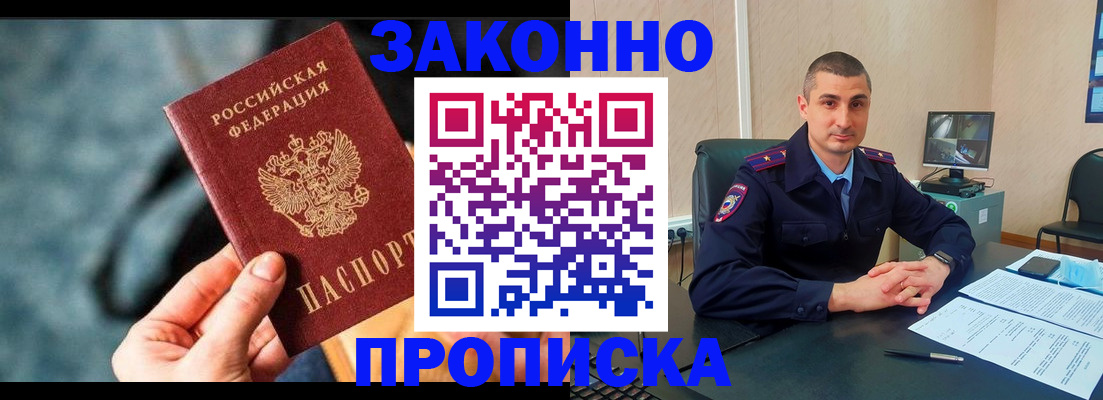 прописка для кредита в Вуктыле