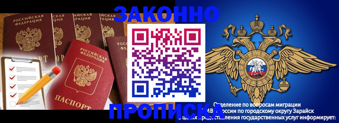 прописка для кредита в Вуктыле