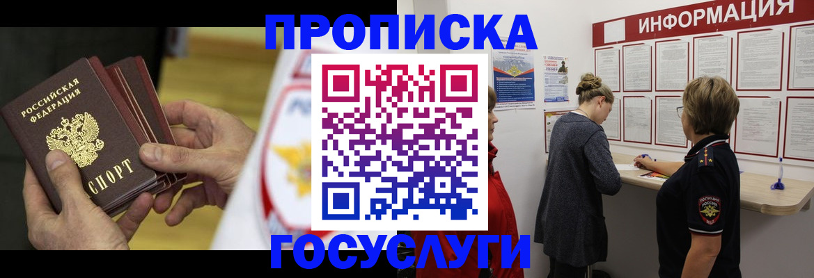 прописка для кредита в Вуктыле