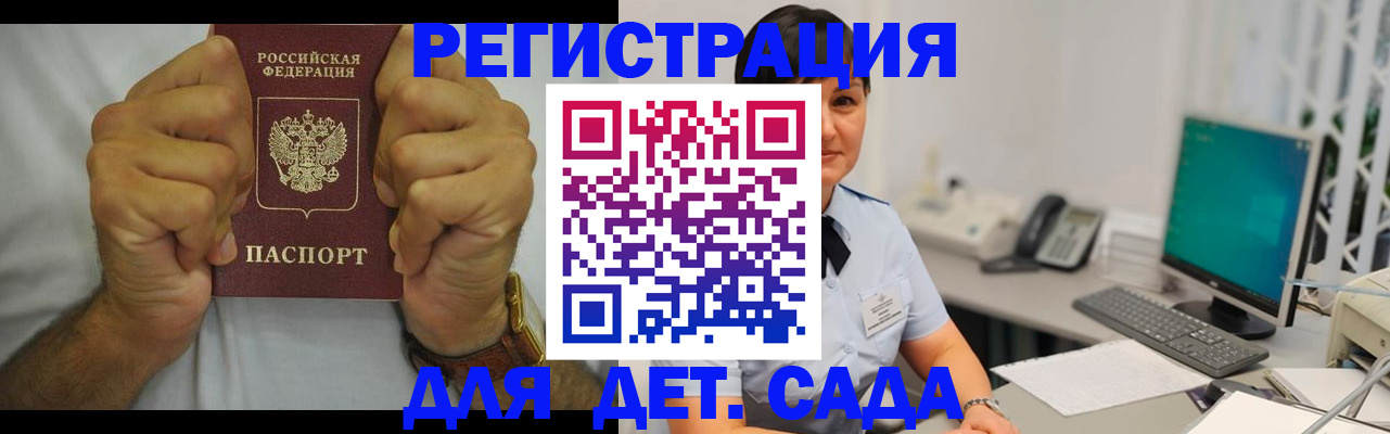 временная регистрация недорого в Вуктыле