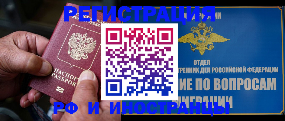 прописка штамп в Вуктыле