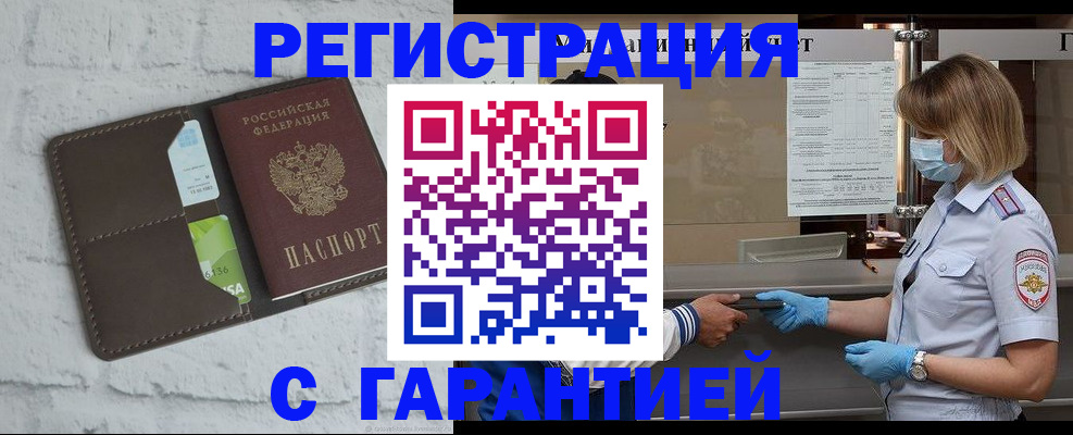 временная регистрация гарантия в Вуктыле