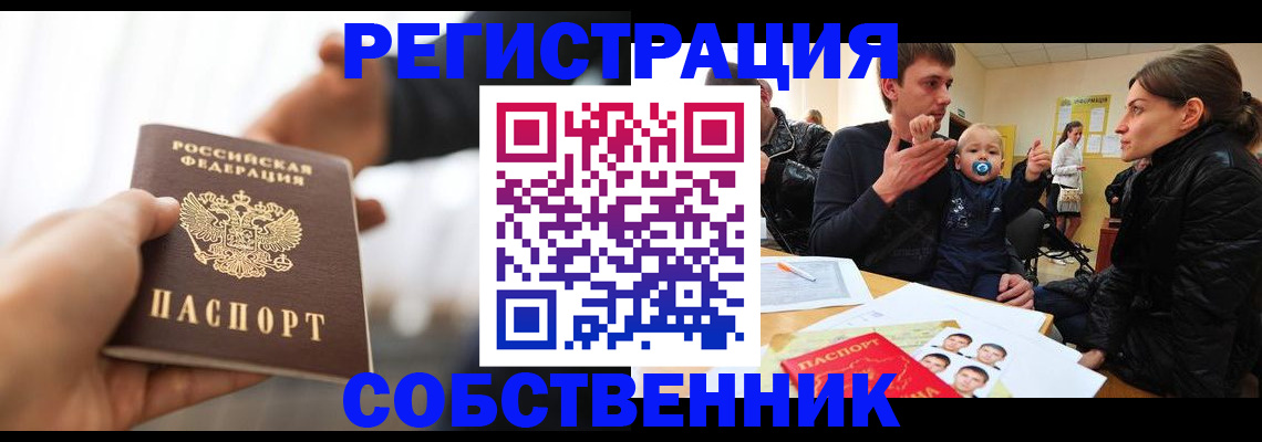 прописка штамп в Вуктыле