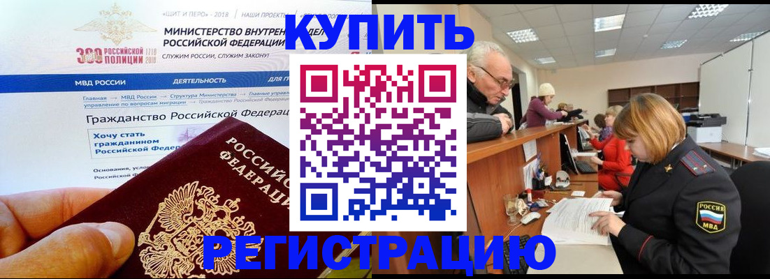 прописка гарантия в Вуктыле