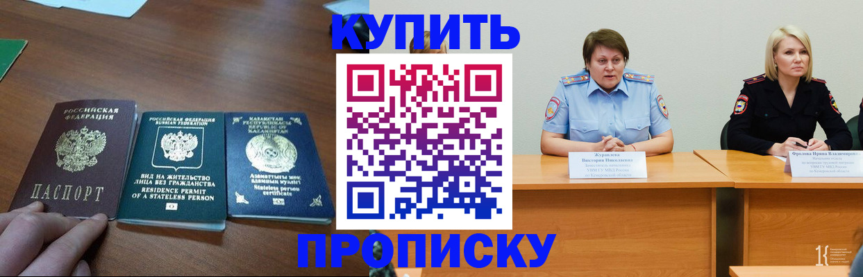 временная регистрация законно в Вуктыле