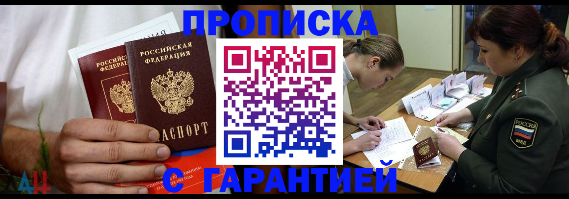 прописка паспорт в Вуктыле