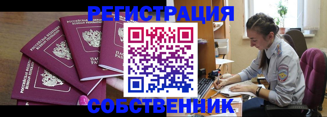 временная регистрация поиск в Вуктыле